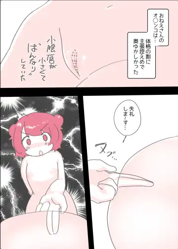 [Amai Meiden] Psycho Les Senpai ga 1000-bon Ureta Kinen ni Les Fuuzoku ni Itte Kimashita Repo Fhentai - Page 36