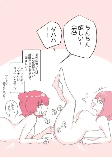 [Amai Meiden] Psycho Les Senpai ga 1000-bon Ureta Kinen ni Les Fuuzoku ni Itte Kimashita Repo Fhentai - Page 38