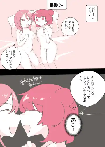 [Amai Meiden] Psycho Les Senpai ga 1000-bon Ureta Kinen ni Les Fuuzoku ni Itte Kimashita Repo Fhentai - Page 39