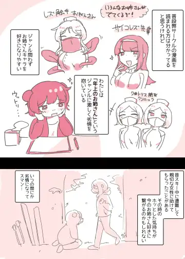 [Amai Meiden] Psycho Les Senpai ga 1000-bon Ureta Kinen ni Les Fuuzoku ni Itte Kimashita Repo Fhentai - Page 4