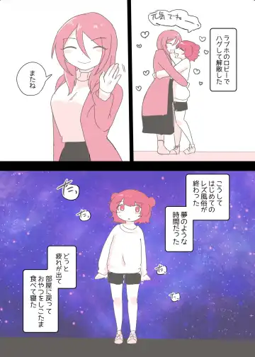 [Amai Meiden] Psycho Les Senpai ga 1000-bon Ureta Kinen ni Les Fuuzoku ni Itte Kimashita Repo Fhentai - Page 43