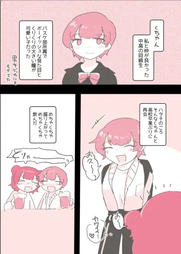 [Amai Meiden] Psycho Les Senpai ga 1000-bon Ureta Kinen ni Les Fuuzoku ni Itte Kimashita Repo Fhentai - Page 47