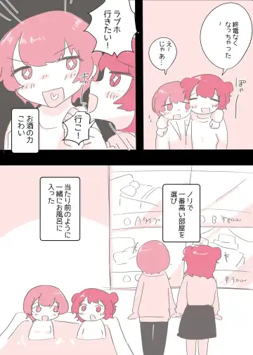 [Amai Meiden] Psycho Les Senpai ga 1000-bon Ureta Kinen ni Les Fuuzoku ni Itte Kimashita Repo Fhentai - Page 48