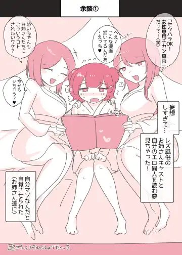 [Amai Meiden] Psycho Les Senpai ga 1000-bon Ureta Kinen ni Les Fuuzoku ni Itte Kimashita Repo Fhentai - Page 5