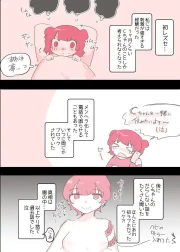 [Amai Meiden] Psycho Les Senpai ga 1000-bon Ureta Kinen ni Les Fuuzoku ni Itte Kimashita Repo Fhentai - Page 55