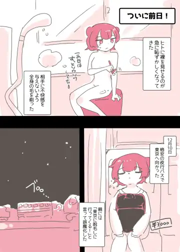 [Amai Meiden] Psycho Les Senpai ga 1000-bon Ureta Kinen ni Les Fuuzoku ni Itte Kimashita Repo Fhentai - Page 9