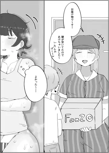 Musuko no Kyokon ni Yuwaku Sarete Mainichi Asedaku Sex Shichau Hahaoya no Hanashi 4 Fhentai - Page 31