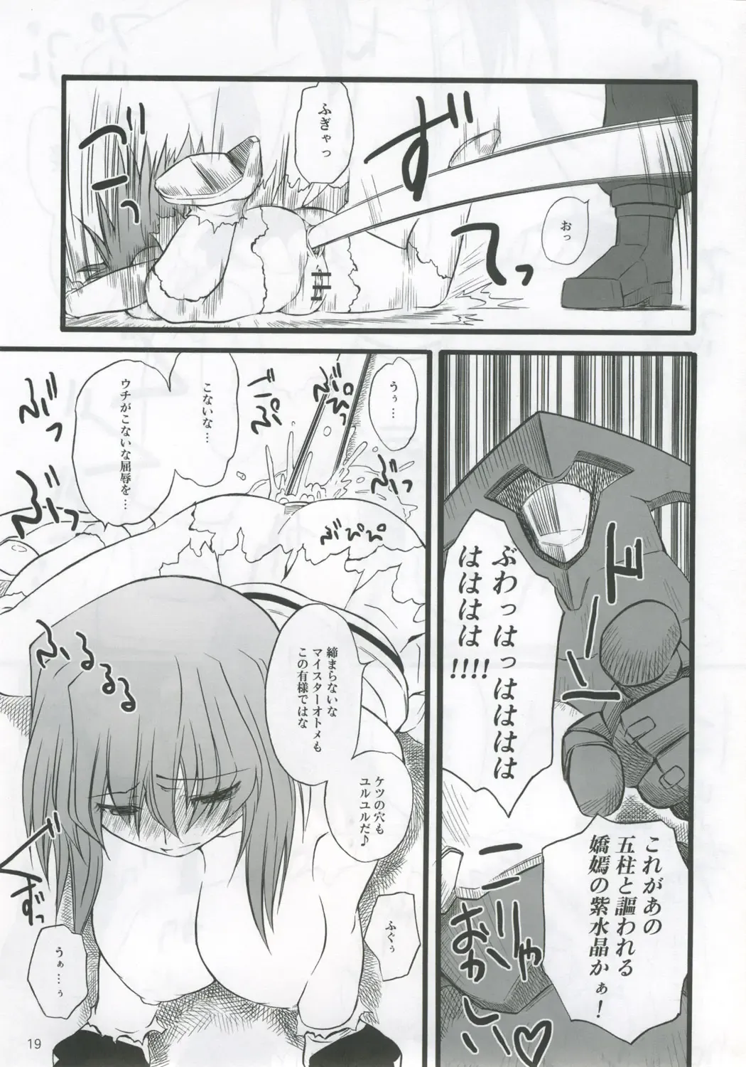 [Clover] Mai Z Fhentai - Page 18