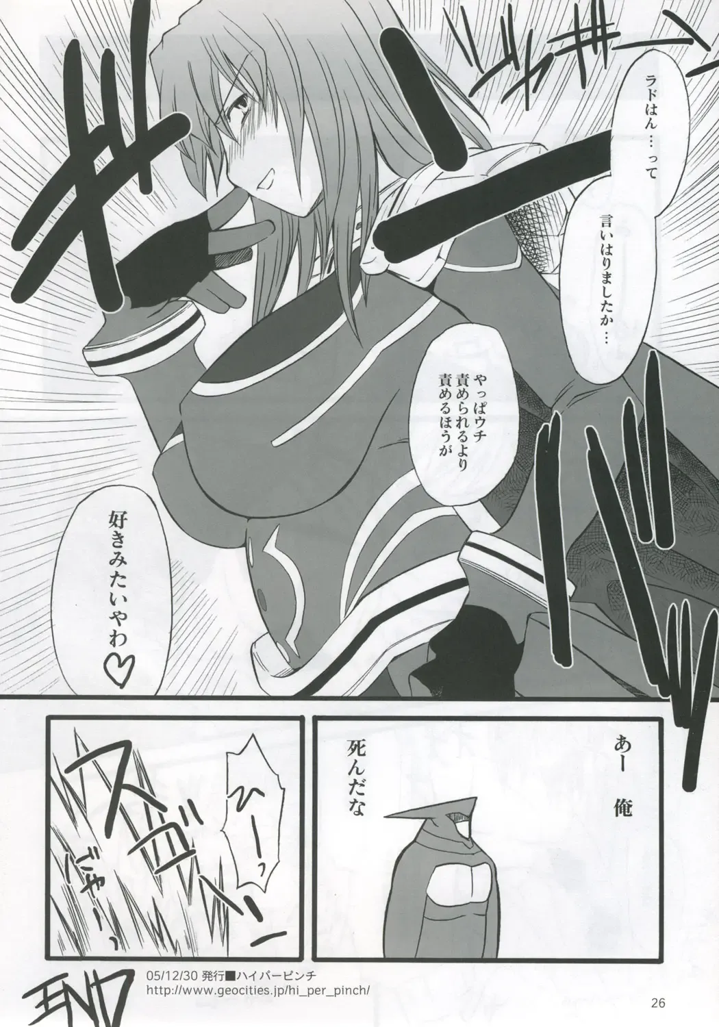 [Clover] Mai Z Fhentai - Page 25