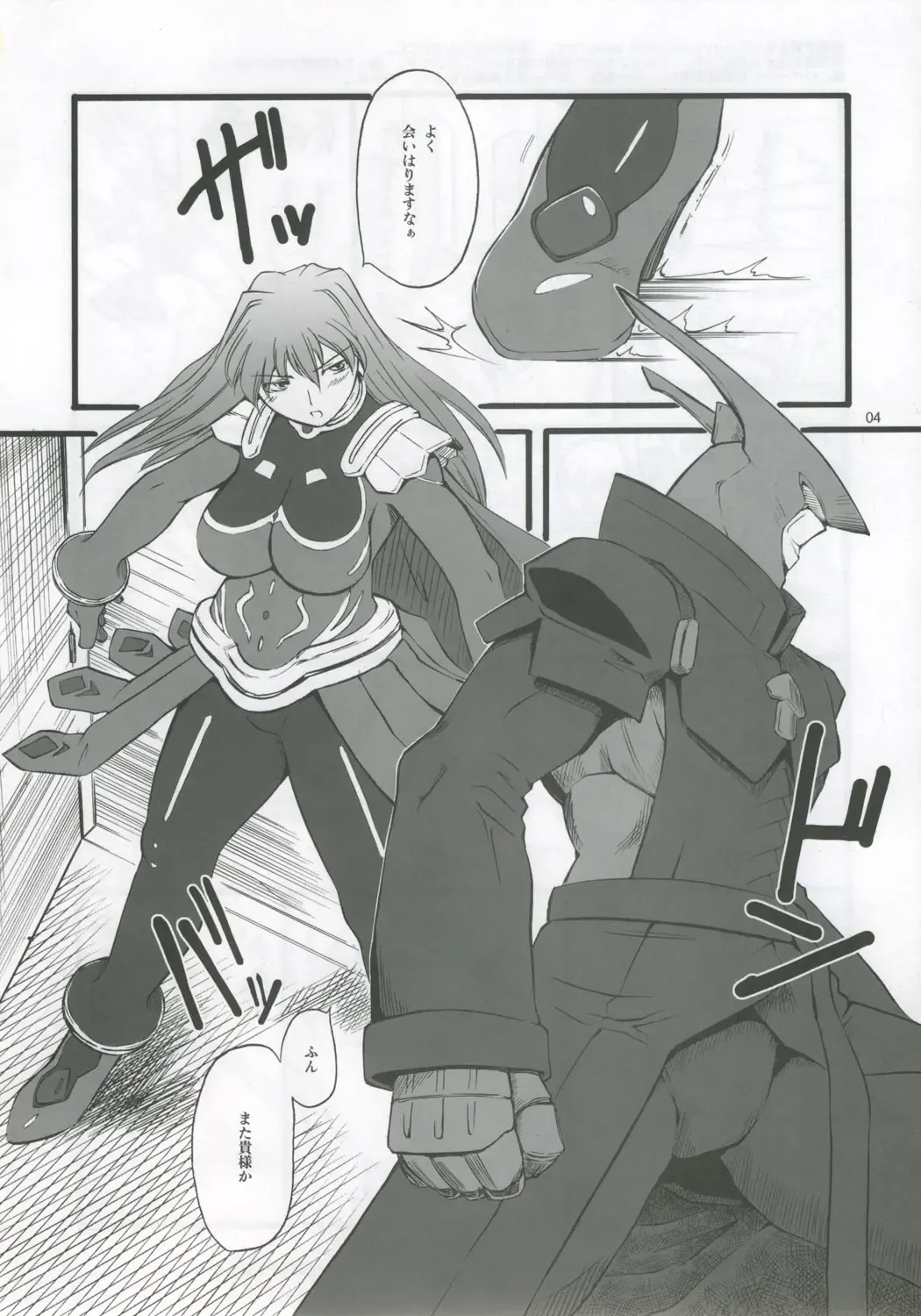 [Clover] Mai Z Fhentai - Page 3