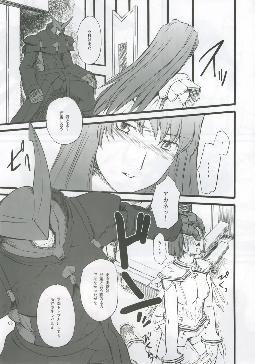 [Clover] Mai Z Fhentai - Page 4