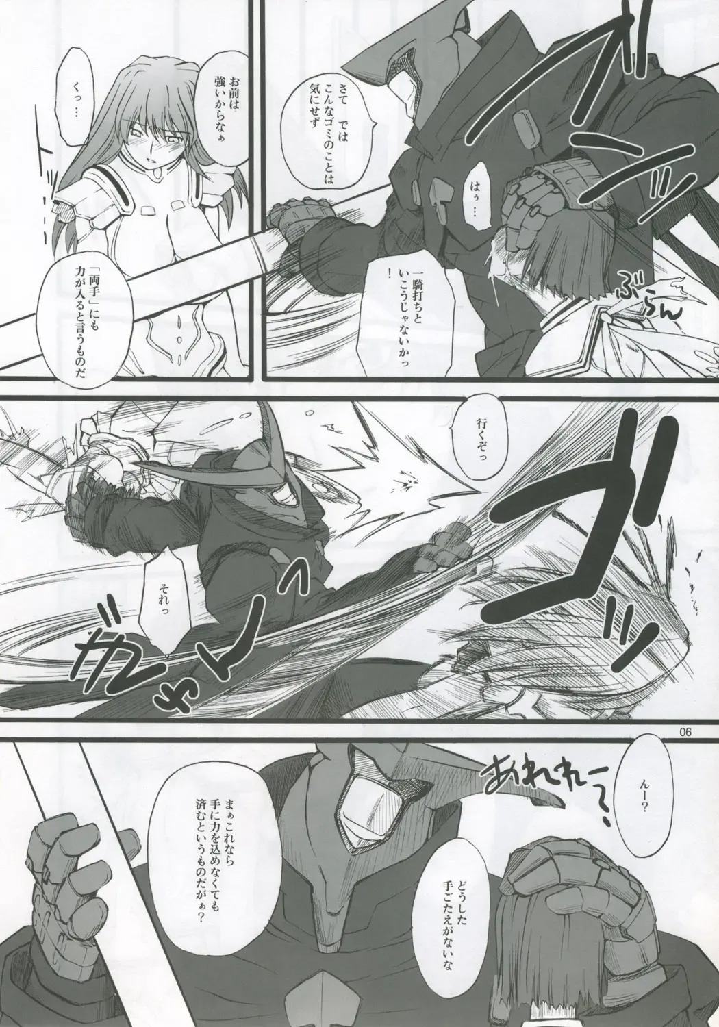 [Clover] Mai Z Fhentai - Page 5