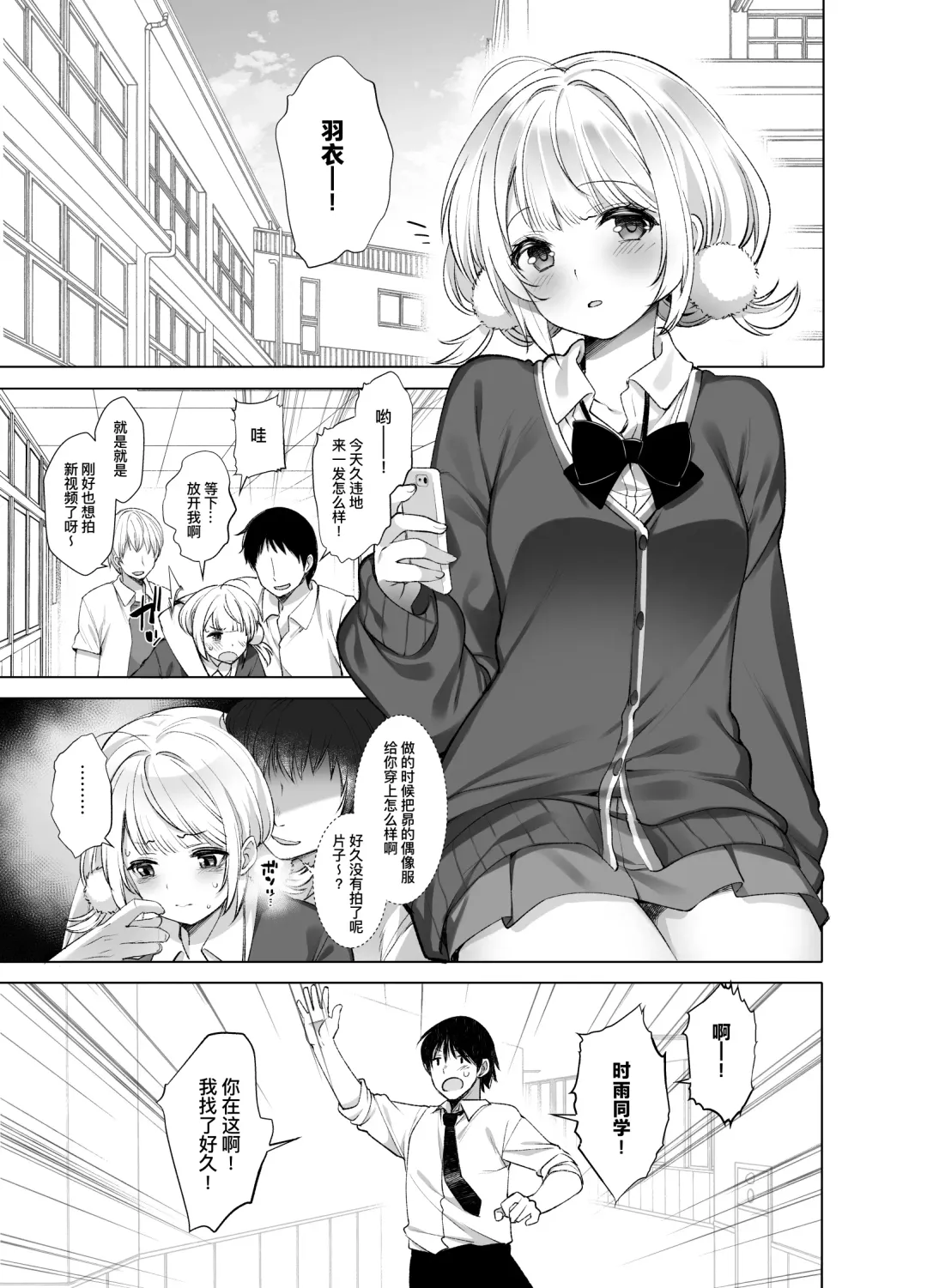 [Fujisaki Hikari] Hare, Tokidoki Shigure | 晴天、偶有细雨 Fhentai - Page 10
