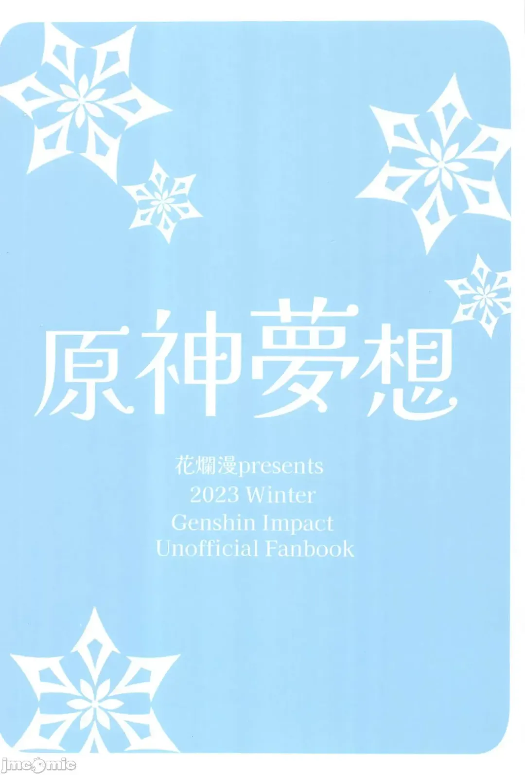 [B-ta - Hazama Shin] Genshin Musou Fhentai - Page 26