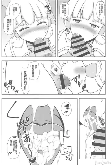 [B-ta - Hazama Shin] Genshin Musou Fhentai - Page 17