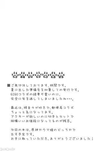 [B-ta - Hazama Shin] Genshin Musou Fhentai - Page 24