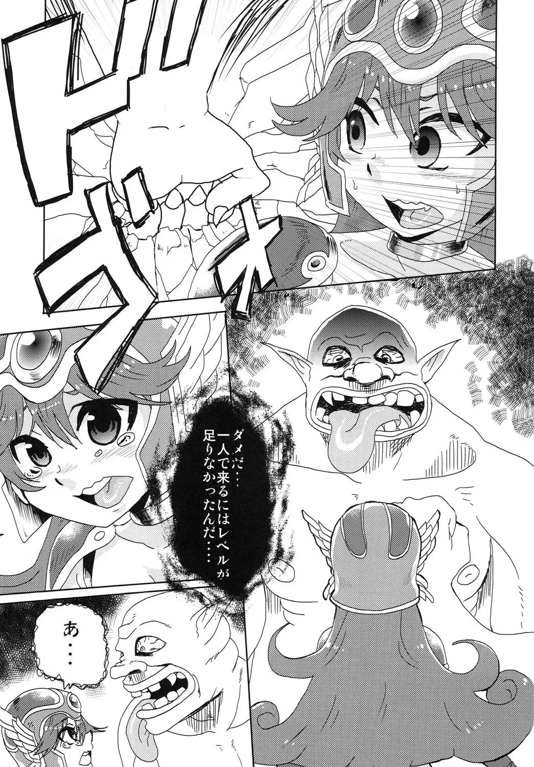 [Nikuyaki] Shikashi...Mawasareteshimatta... Fhentai - Page 2