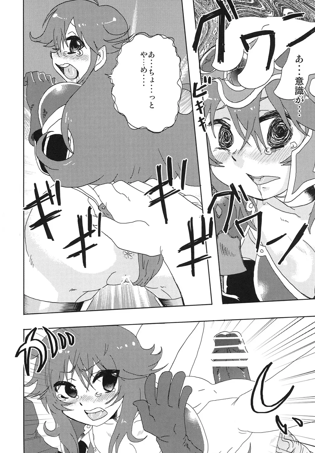 [Nikuyaki] Shikashi...Mawasareteshimatta... Fhentai - Page 7