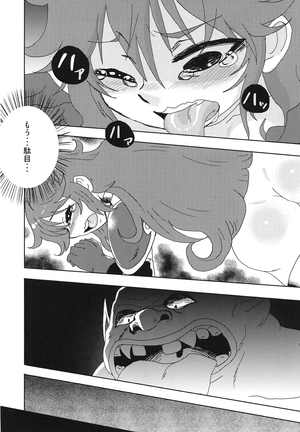 [Nikuyaki] Shikashi...Mawasareteshimatta... Fhentai - Page 11