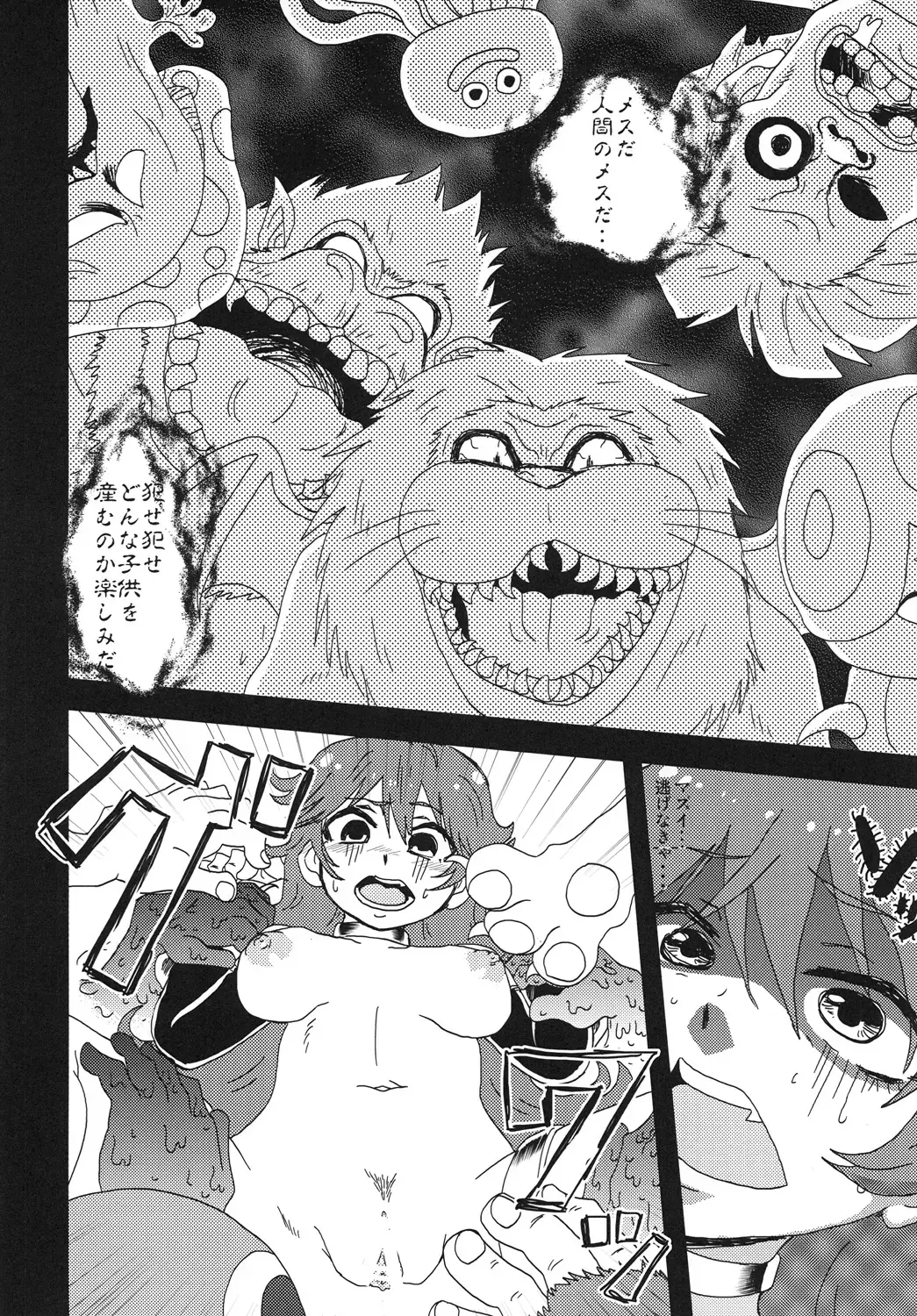 [Nikuyaki] Shikashi...Mawasareteshimatta... Fhentai - Page 13