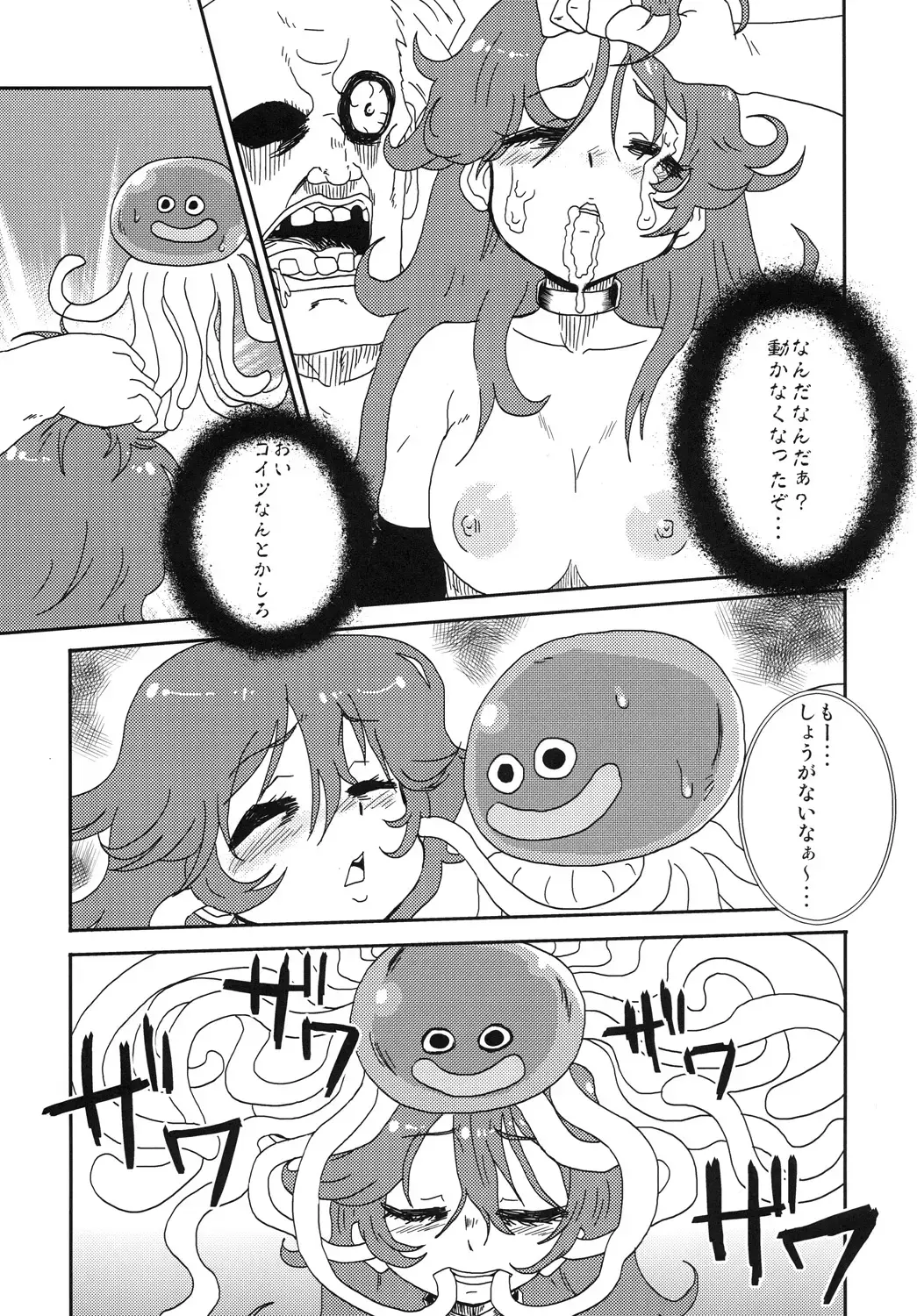 [Nikuyaki] Shikashi...Mawasareteshimatta... Fhentai - Page 16