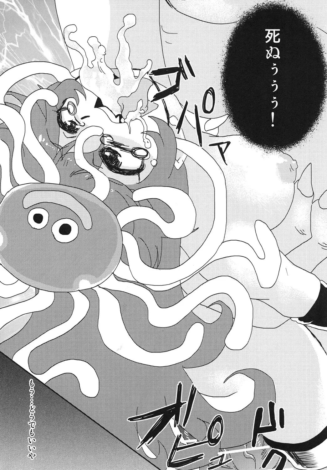 [Nikuyaki] Shikashi...Mawasareteshimatta... Fhentai - Page 23