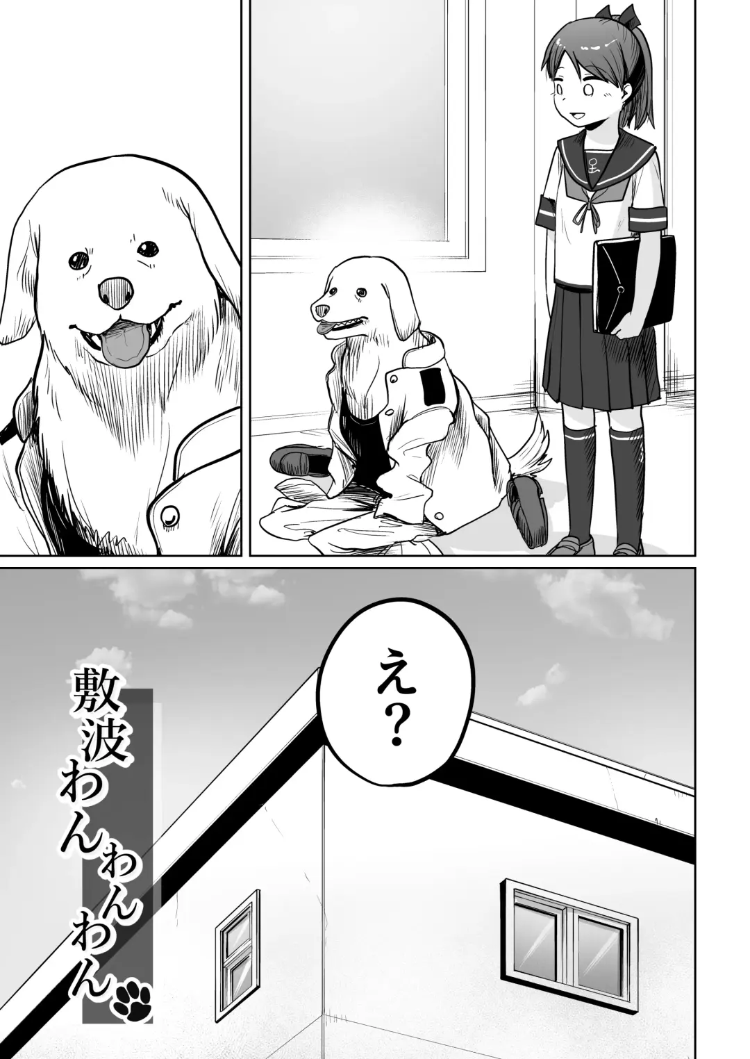 [Umiyamasoze] Shikinami Wan Wan Wan Fhentai - Page 4