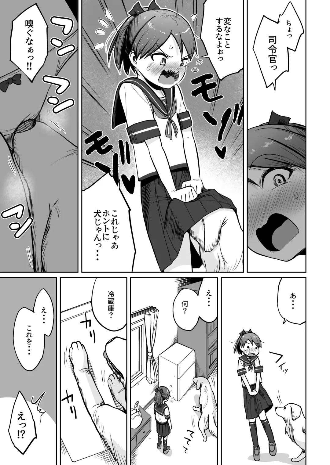 [Umiyamasoze] Shikinami Wan Wan Wan Fhentai - Page 8