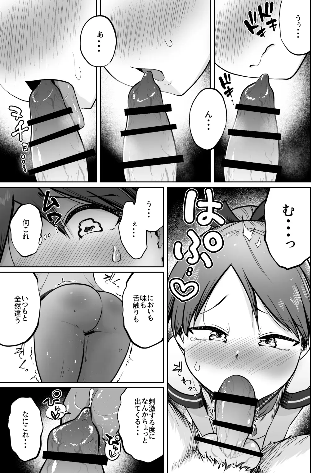 [Umiyamasoze] Shikinami Wan Wan Wan Fhentai - Page 14