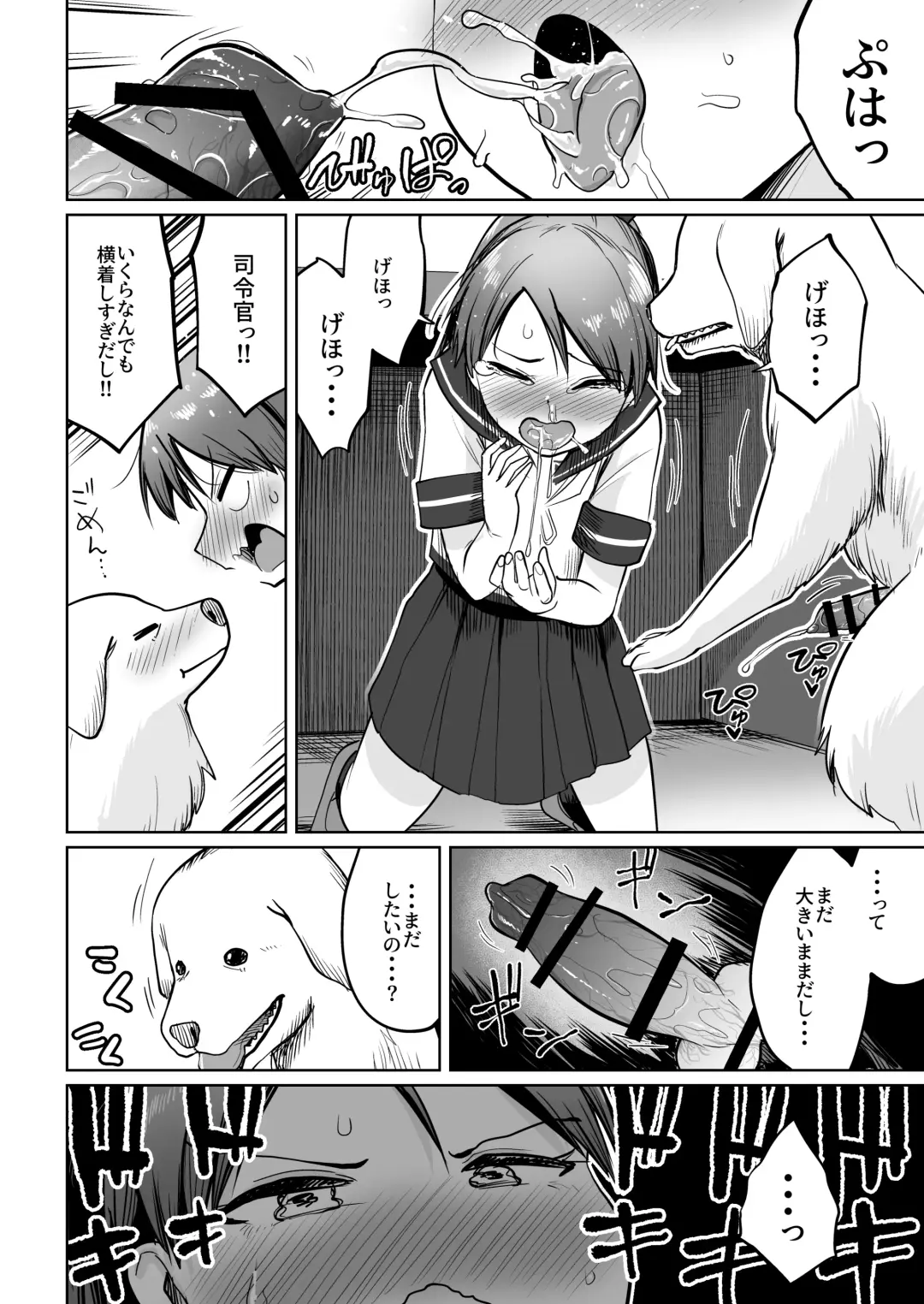 [Umiyamasoze] Shikinami Wan Wan Wan Fhentai - Page 17