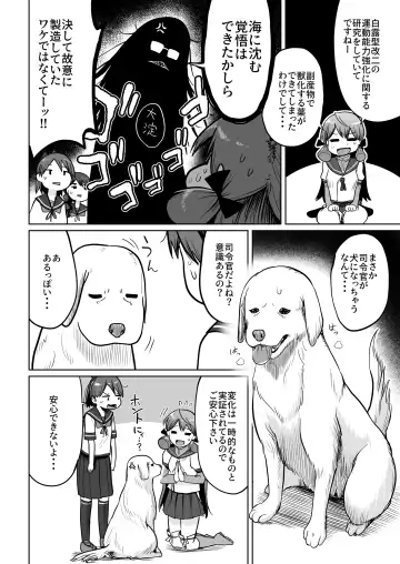 [Umiyamasoze] Shikinami Wan Wan Wan Fhentai - Page 5