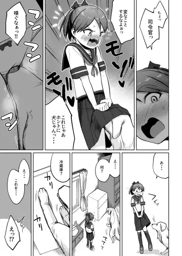 [Umiyamasoze] Shikinami Wan Wan Wan Fhentai - Page 8