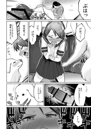 [Umiyamasoze] Shikinami Wan Wan Wan Fhentai - Page 17