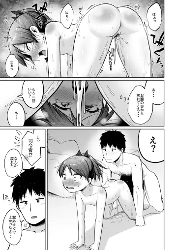 [Umiyamasoze] Shikinami Wan Wan Wan Fhentai - Page 28