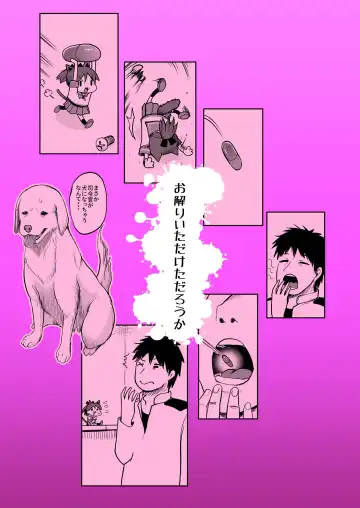 [Umiyamasoze] Shikinami Wan Wan Wan Fhentai - Page 30