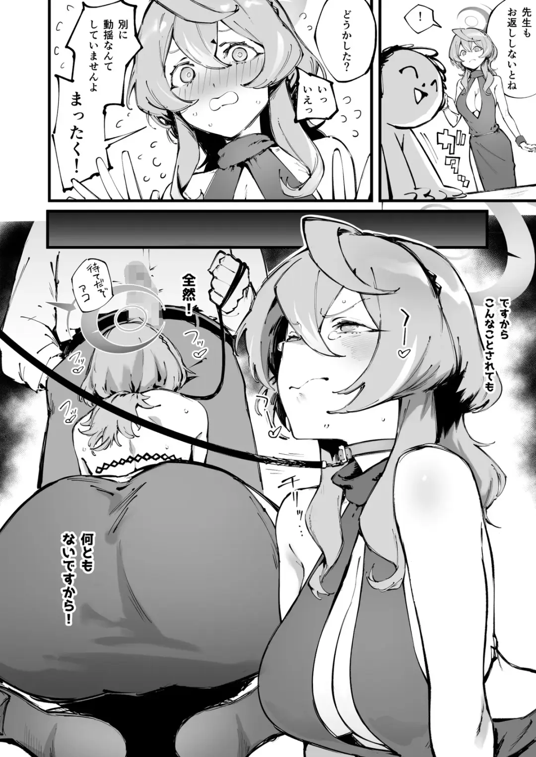 [Suruga Kreuz] Valentine Day Ako Fhentai - Page 2