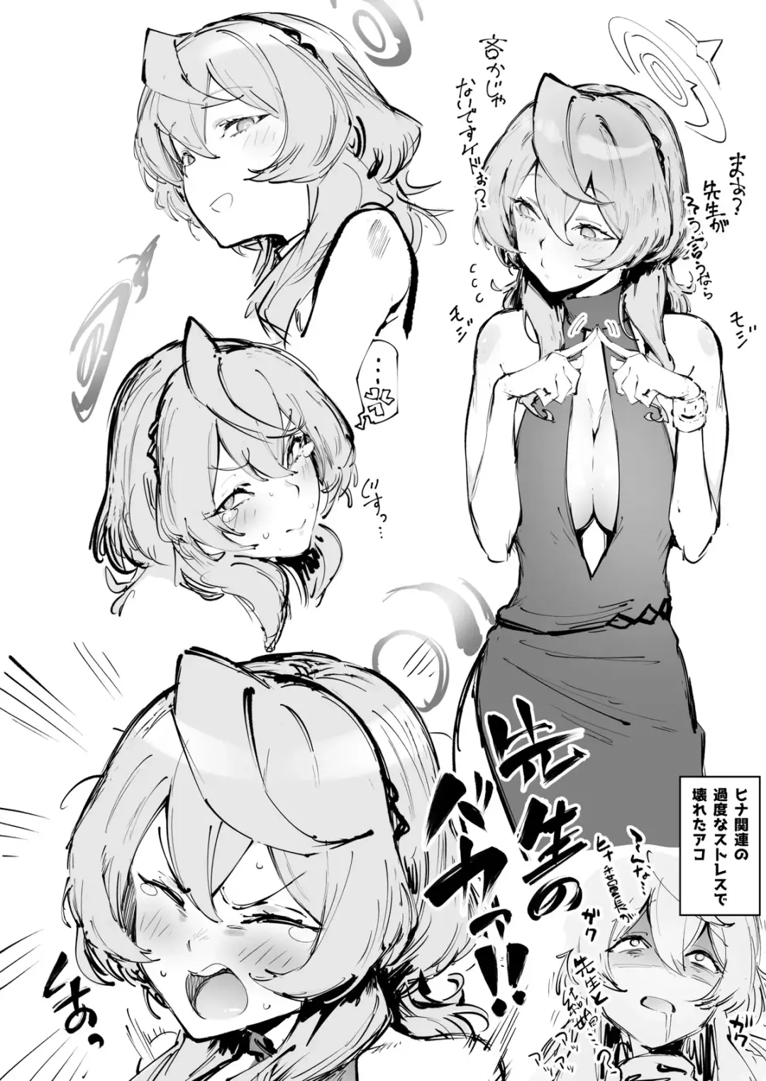 [Suruga Kreuz] Valentine Day Ako Fhentai - Page 6