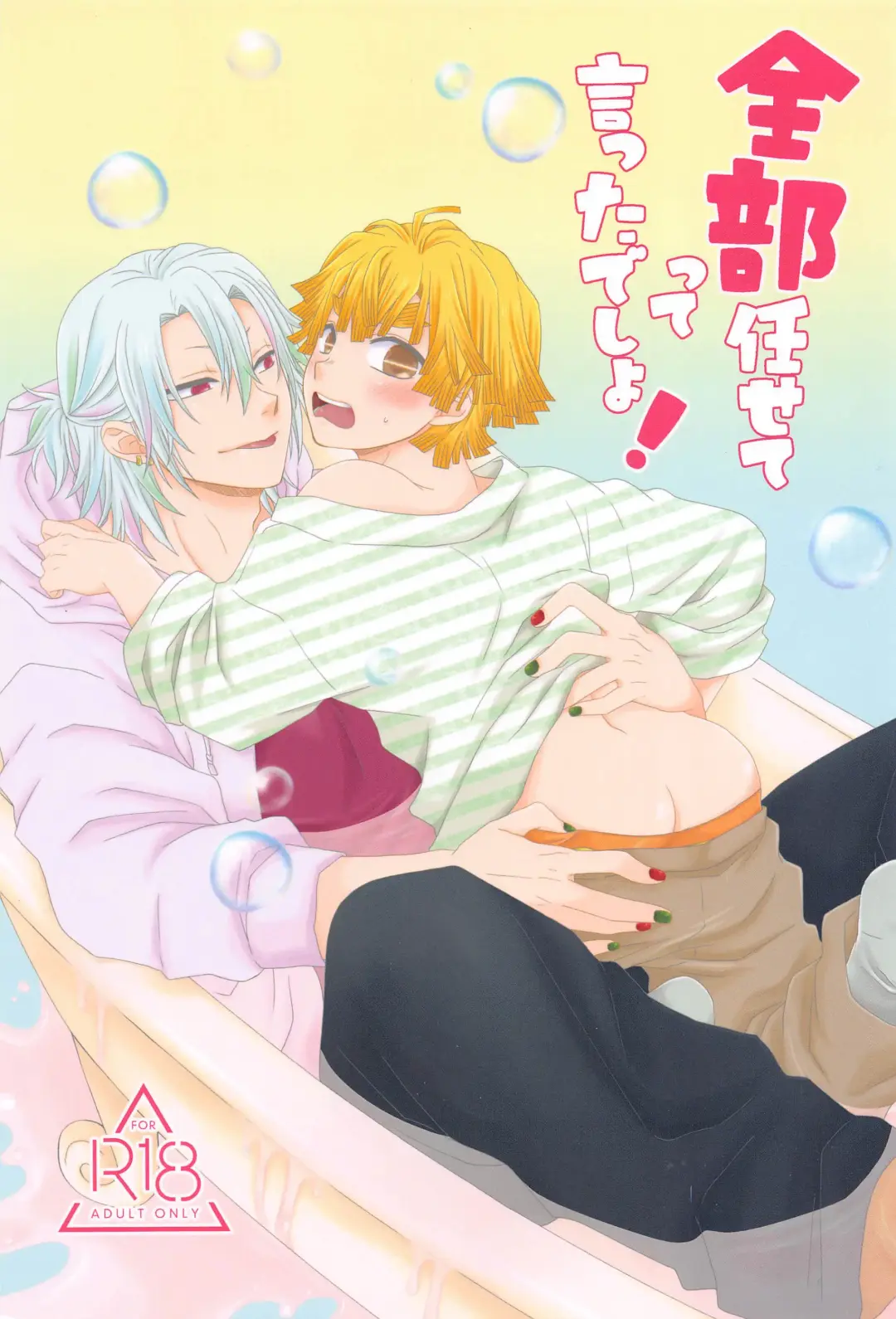 Zenbu Makasete tte Itta desho! Fhentai - Page 1