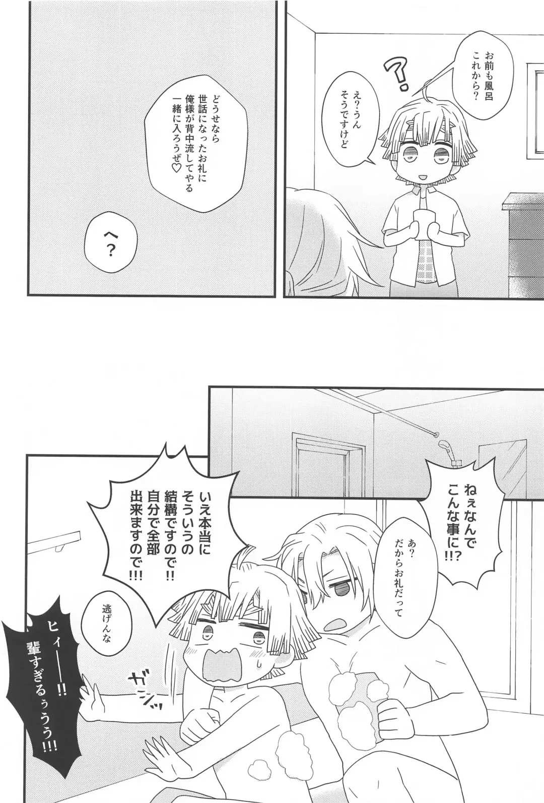 Zenbu Makasete tte Itta desho! Fhentai - Page 11