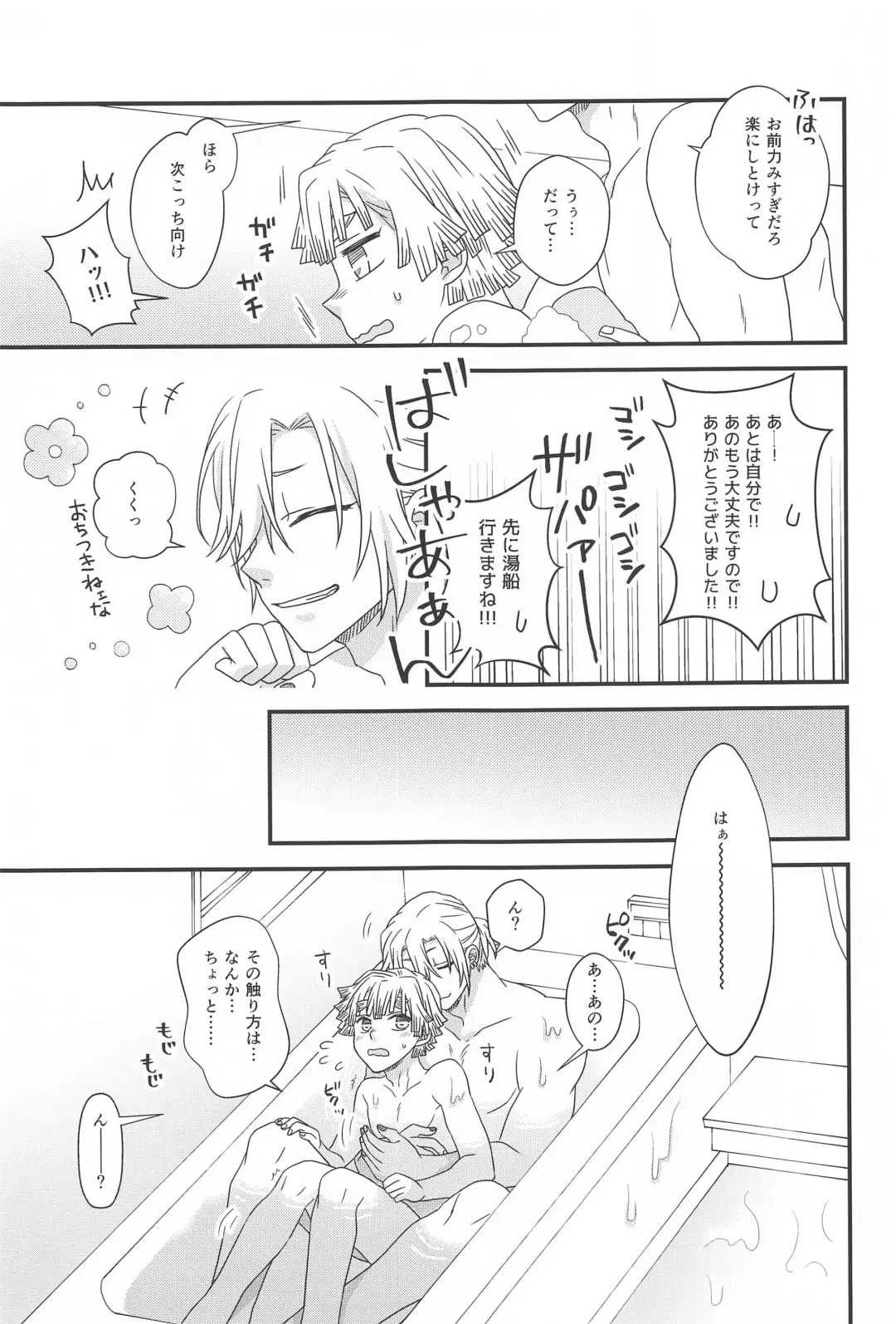 Zenbu Makasete tte Itta desho! Fhentai - Page 12