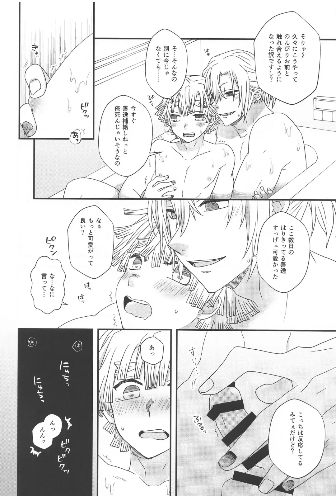 Zenbu Makasete tte Itta desho! Fhentai - Page 13