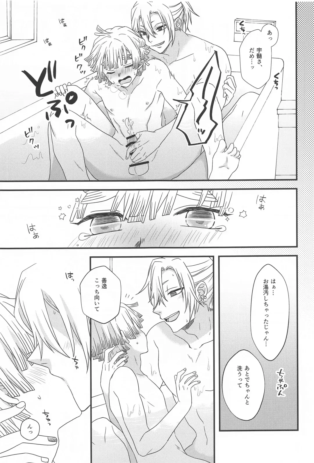 Zenbu Makasete tte Itta desho! Fhentai - Page 14