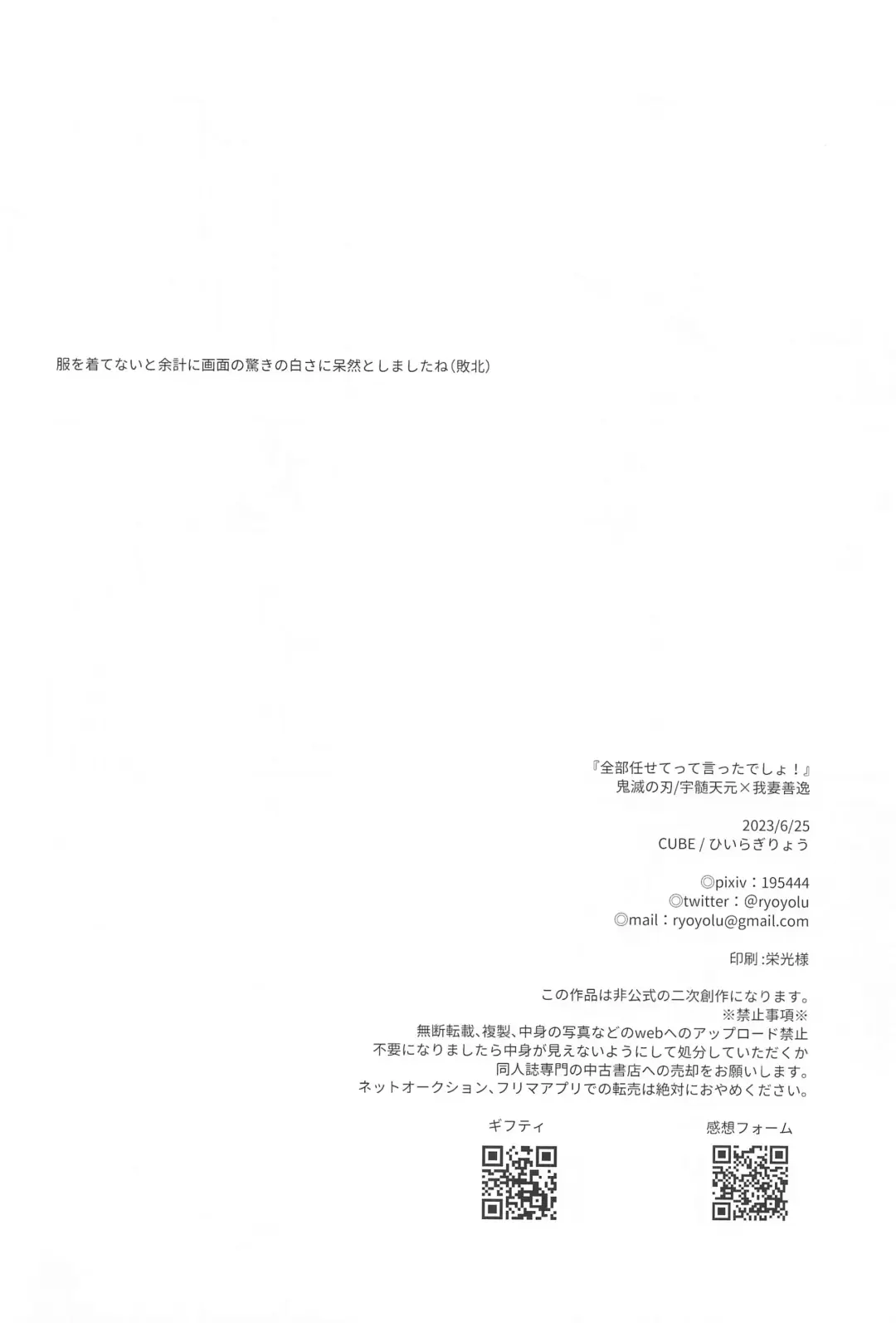 Zenbu Makasete tte Itta desho! Fhentai - Page 21