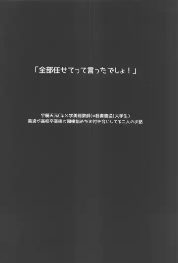 Zenbu Makasete tte Itta desho! Fhentai - Page 3