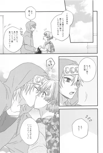 Zenbu Makasete tte Itta desho! Fhentai - Page 8