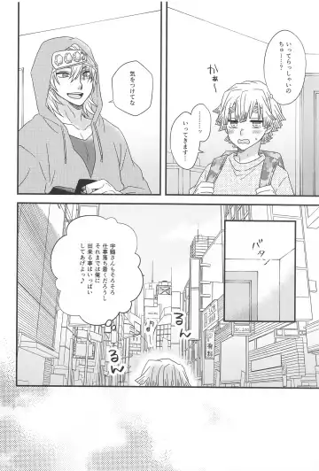 Zenbu Makasete tte Itta desho! Fhentai - Page 9