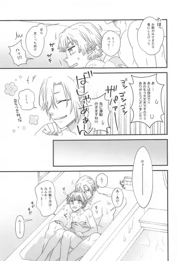 Zenbu Makasete tte Itta desho! Fhentai - Page 12