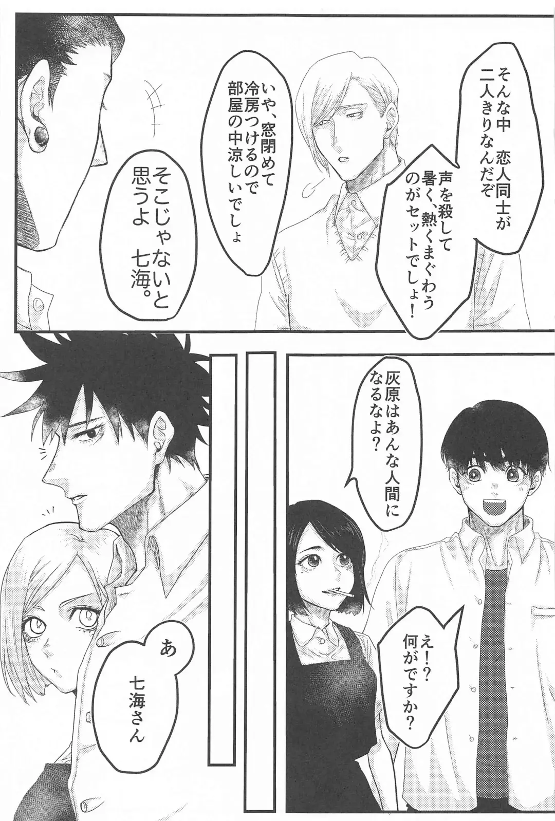 altarf Fhentai - Page 4