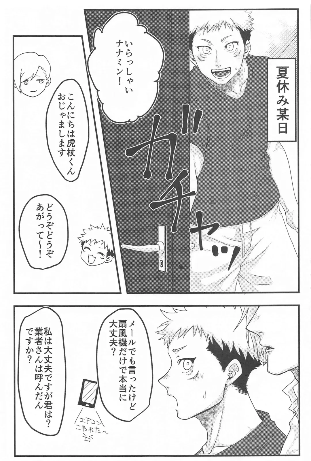 altarf Fhentai - Page 6