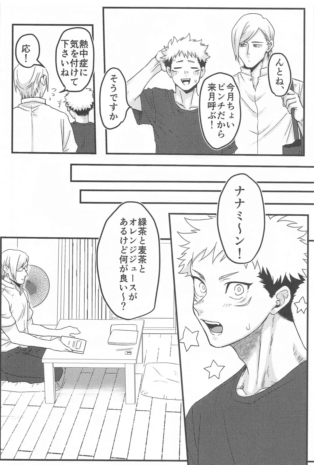 altarf Fhentai - Page 7